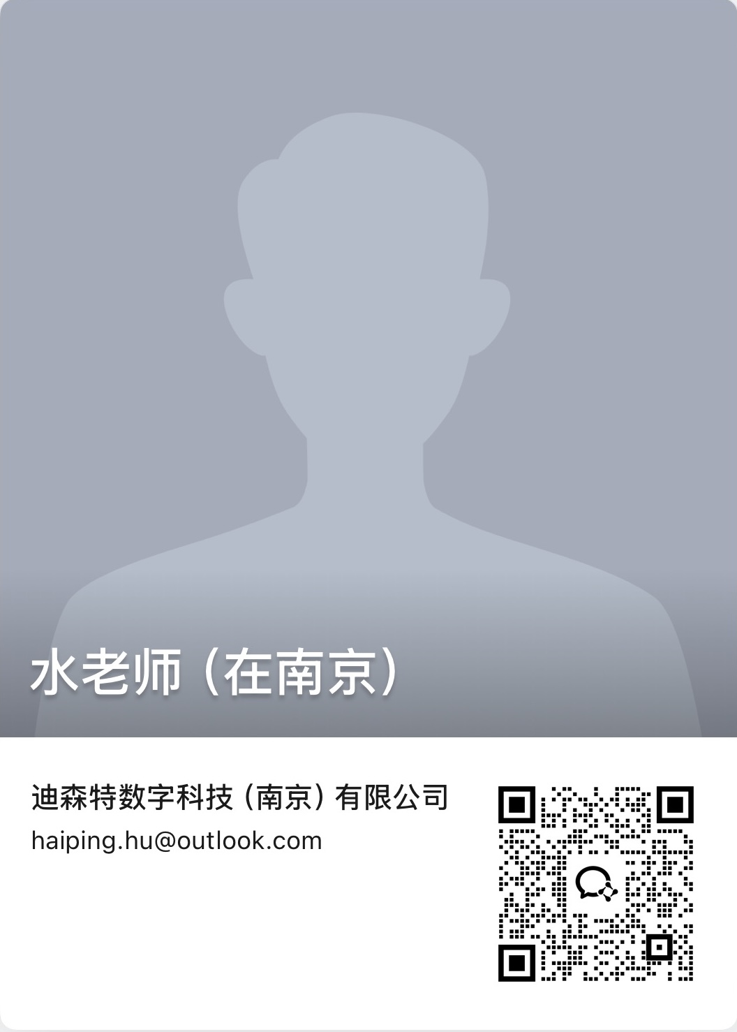 企业微信二维码